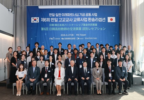 韓国教師招聘